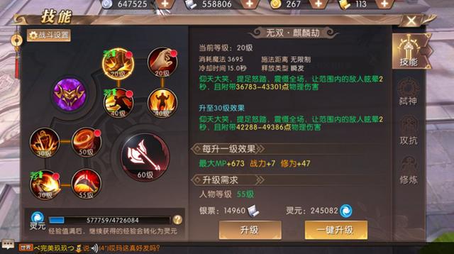 轩辕传奇手游什么职业凶猛