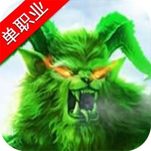 满v版传奇手游