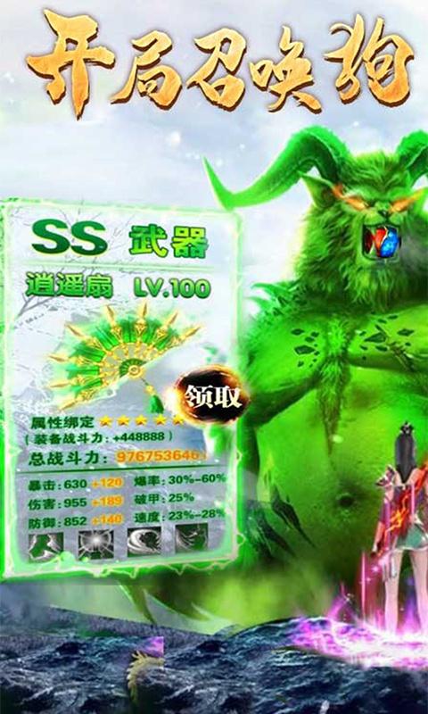 满v版传奇手游