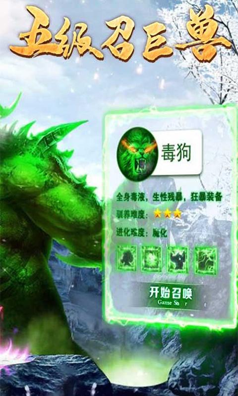 满v版传奇手游