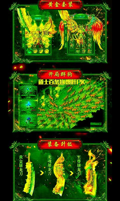 满v版传奇手游