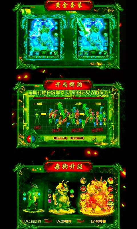 满v版传奇手游