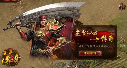 包罗找传奇手游上哪个网站找的词条