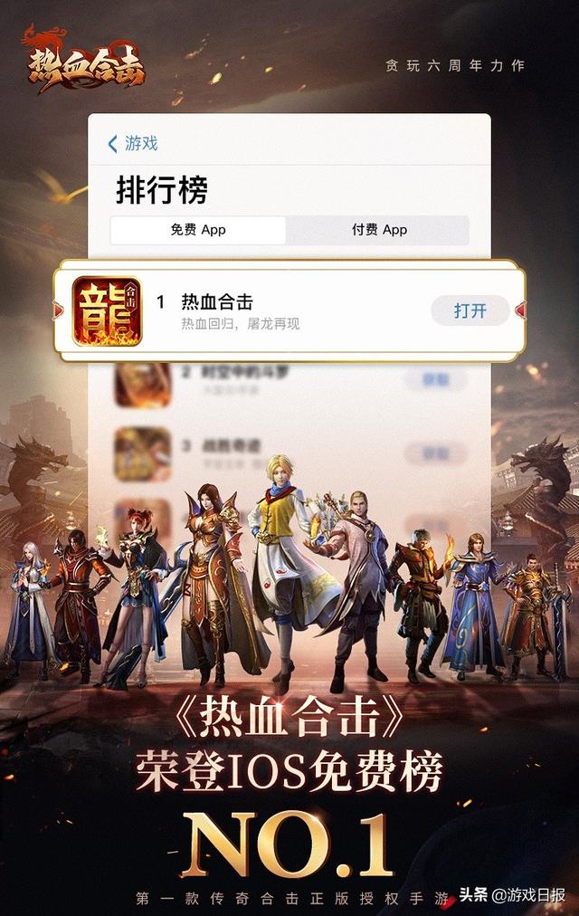 甄子丹代言的传奇手游