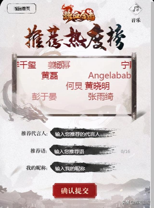 甄子丹代言的传奇手游