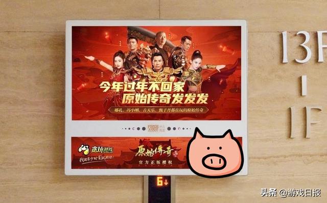 甄子丹代言的传奇手游