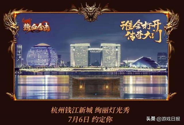 甄子丹代言的传奇手游