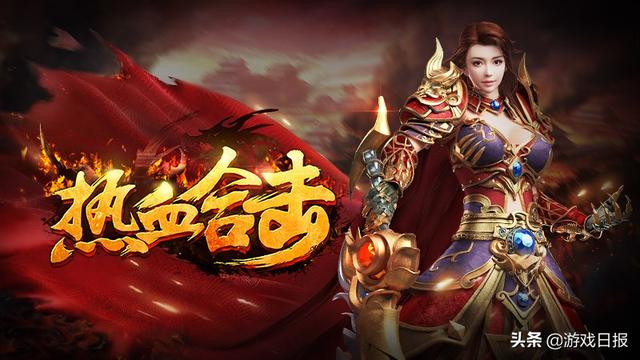 甄子丹代言的传奇手游