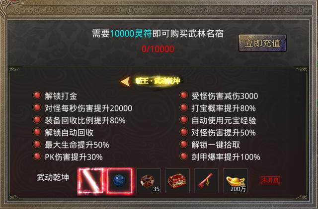 能够打金的手游传奇