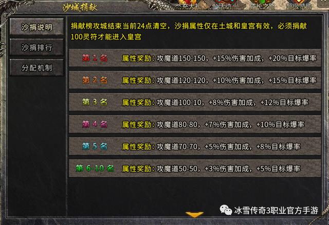 冰雪版传奇手游