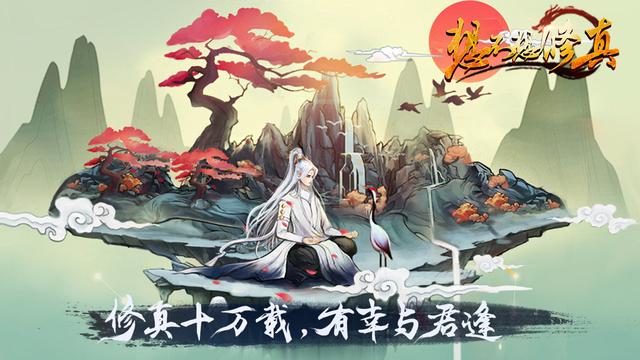 文字传奇手游