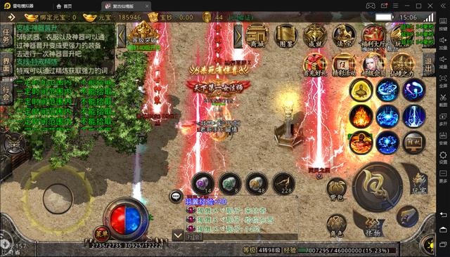 不带转生的传奇手游