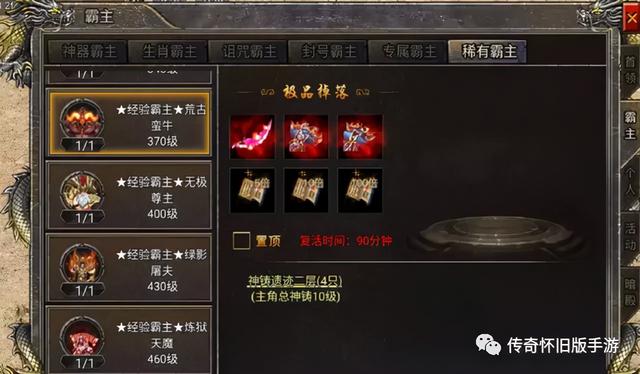蓝月传奇手游怎么玩