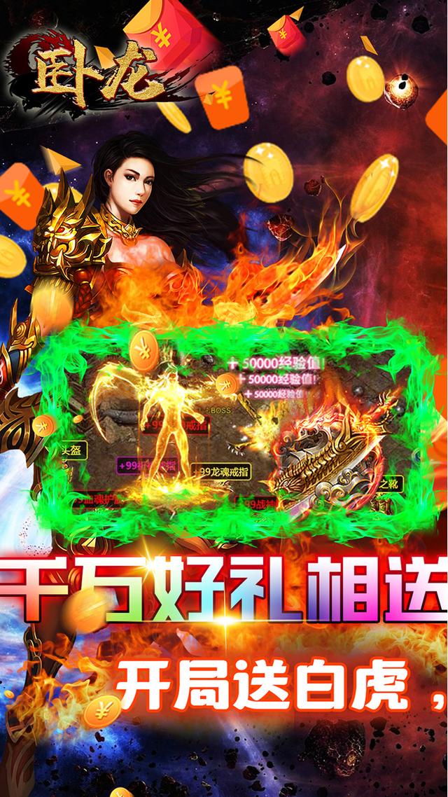 传奇大战手游