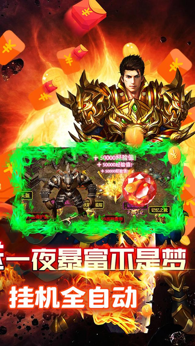 传奇大战手游