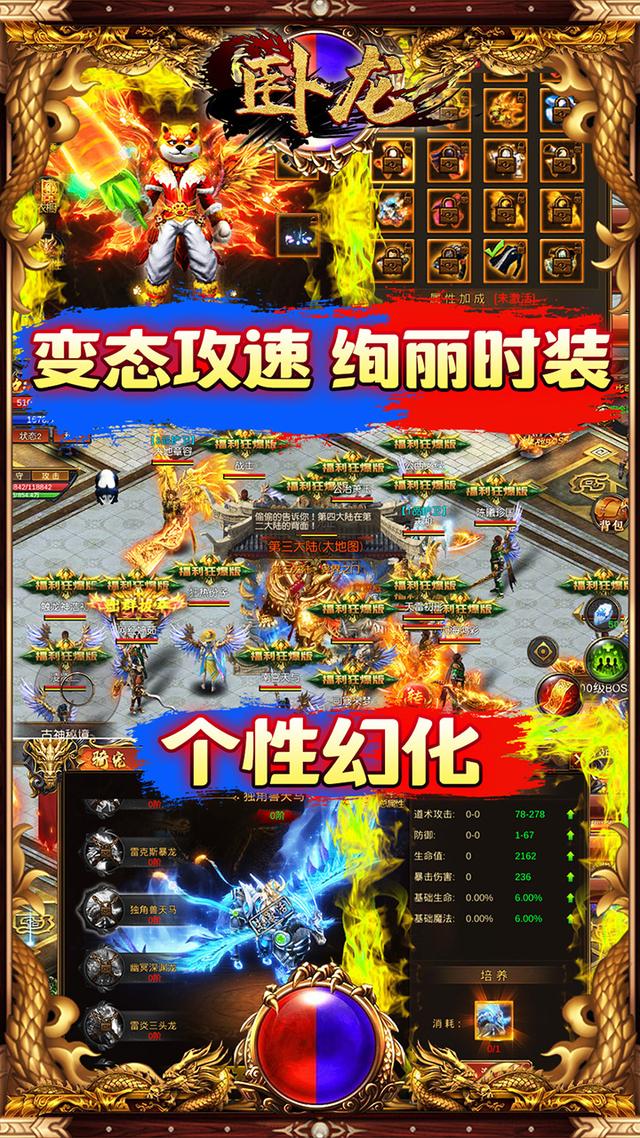 传奇大战手游