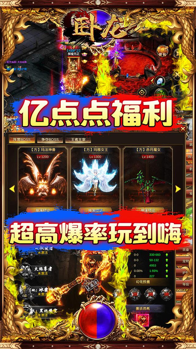 传奇大战手游
