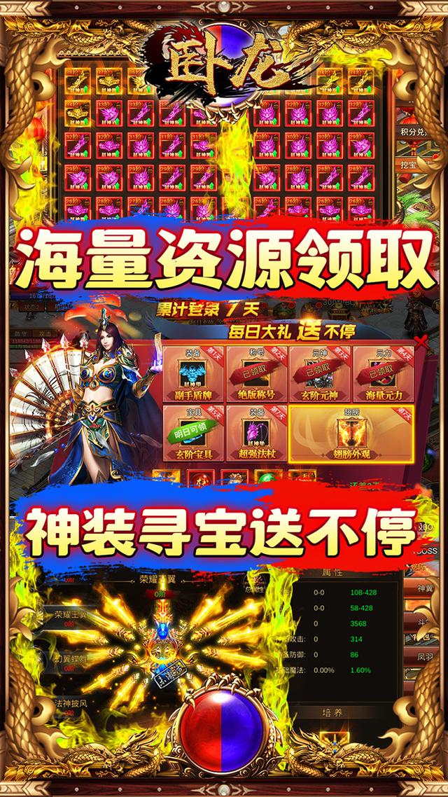 传奇大战手游
