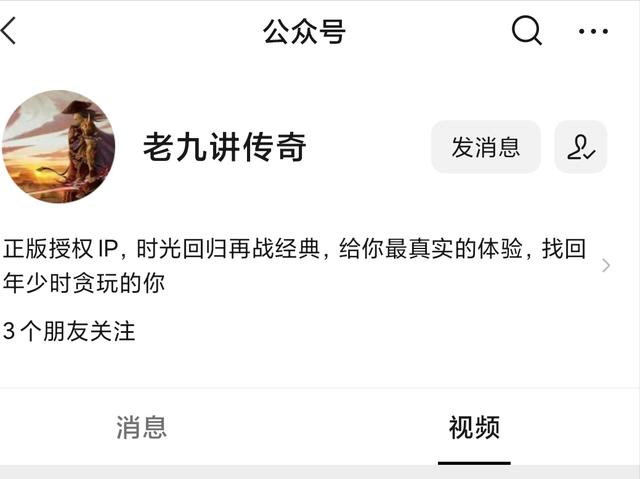 比力典范的传奇手游