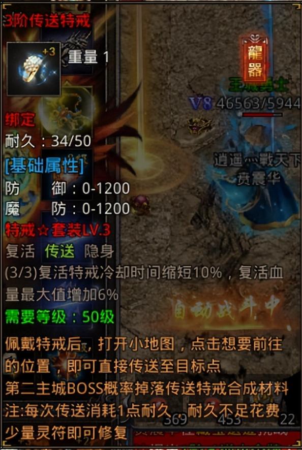 送透视戒指的传奇手游