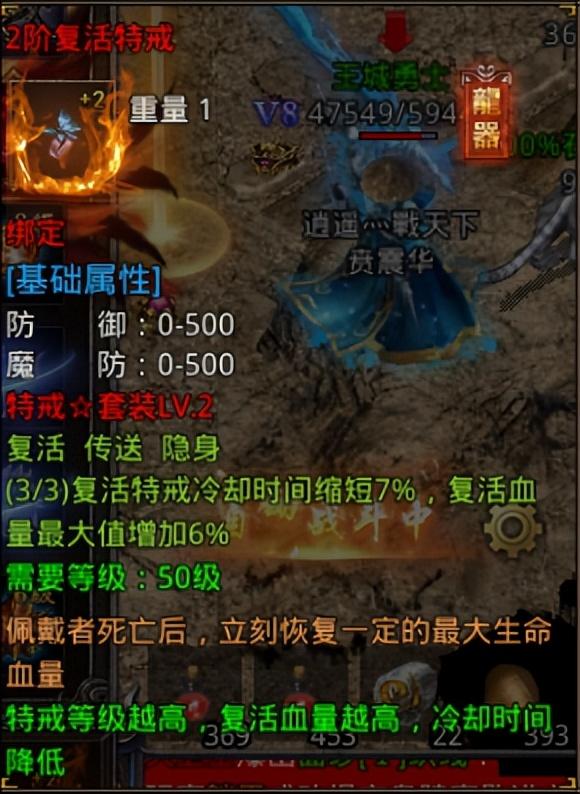 送透视戒指的传奇手游