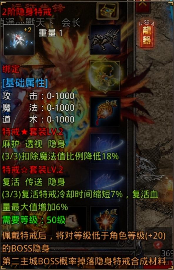 送透视戒指的传奇手游