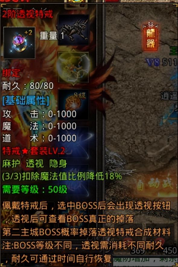 送透视戒指的传奇手游