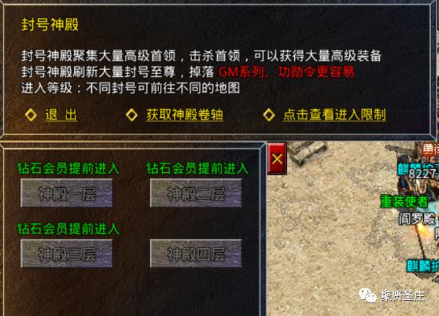 传奇手游gm