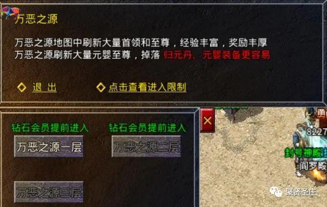 传奇手游gm