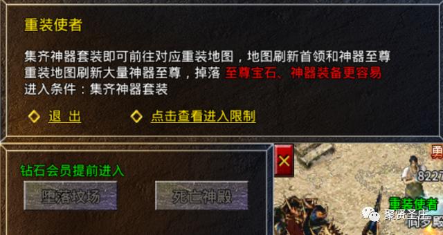 传奇手游gm
