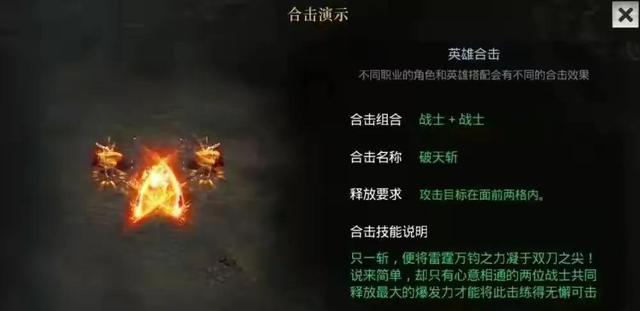 合击传奇手游