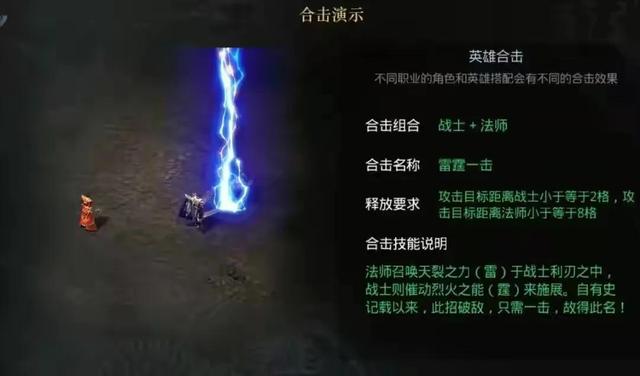 合击传奇手游