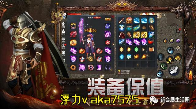 传奇手游3d版
