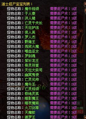 道士超猛的传奇手游