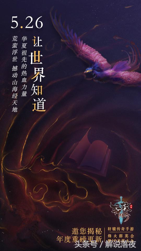 2020年轩辕传奇手游职业选择