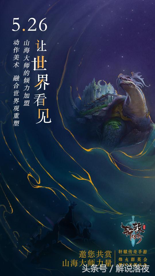 2020年轩辕传奇手游职业选择