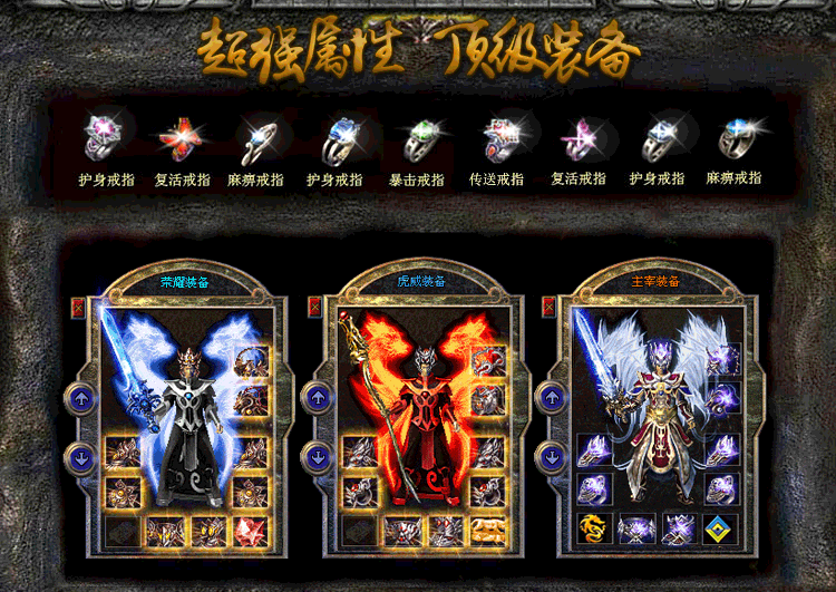 3975复古传奇手游攻略