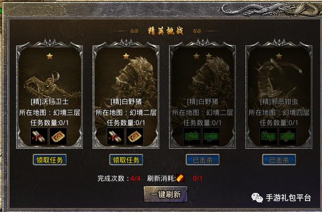 手游传奇1.85合成版本