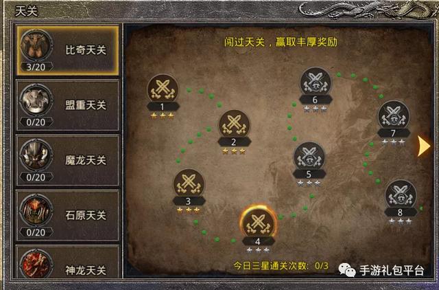 手游传奇1.85合成版本