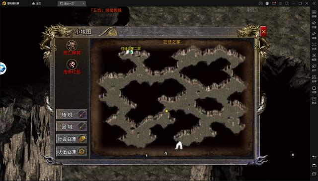 复古传奇手游版游戏攻略