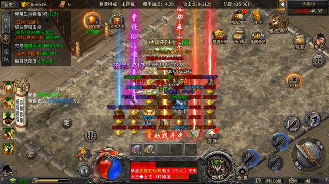 能爆光柱的传奇手游