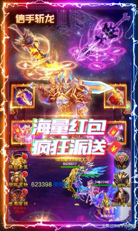 送充值卡的传奇手游