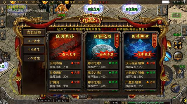 没有使命的单职业传奇手游