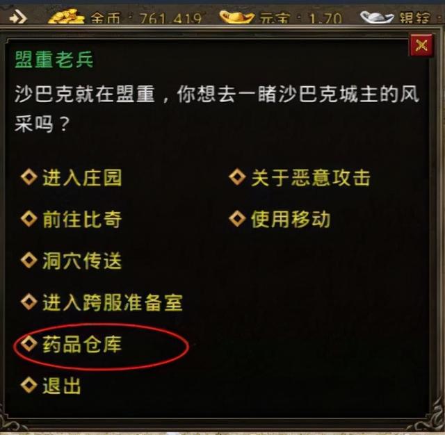 没有使命的单职业传奇手游