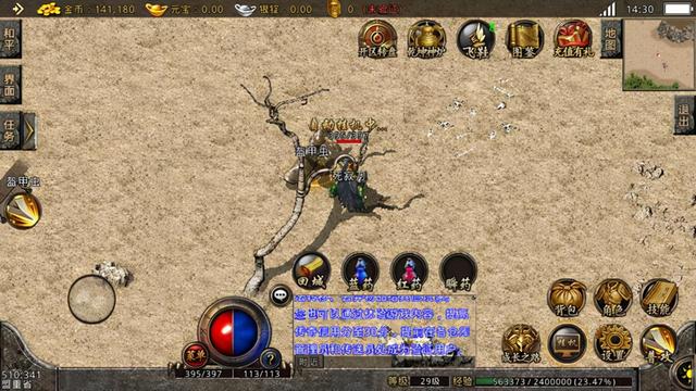 没有使命的单职业传奇手游