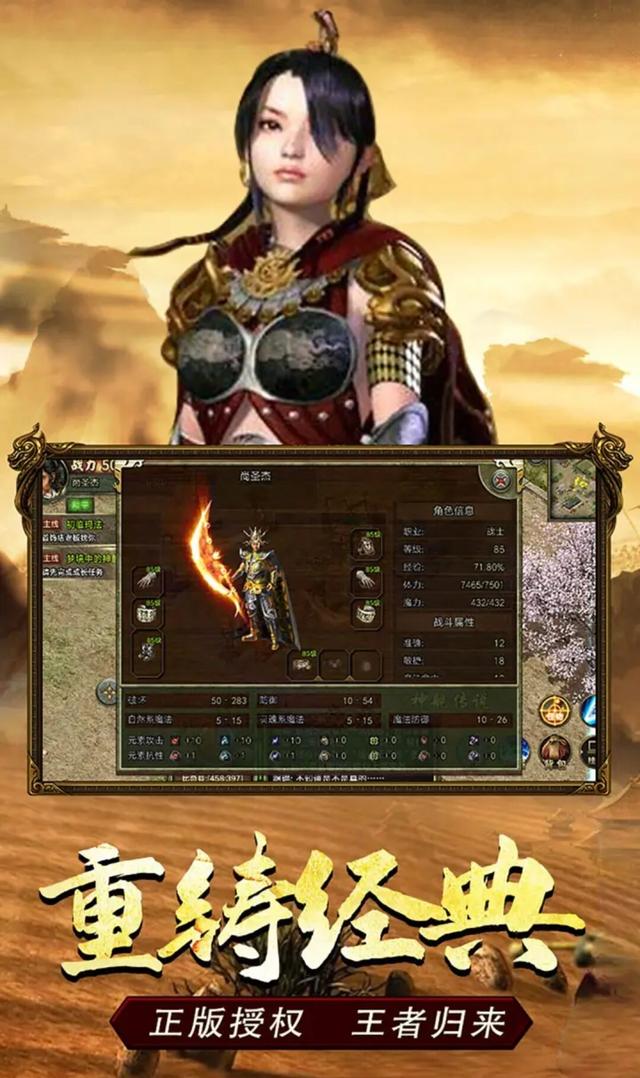 传奇3神舰传说手游