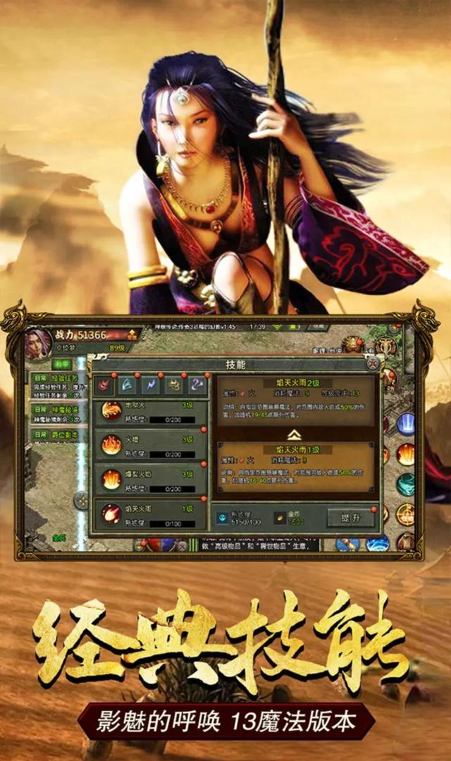 传奇3神舰传说手游