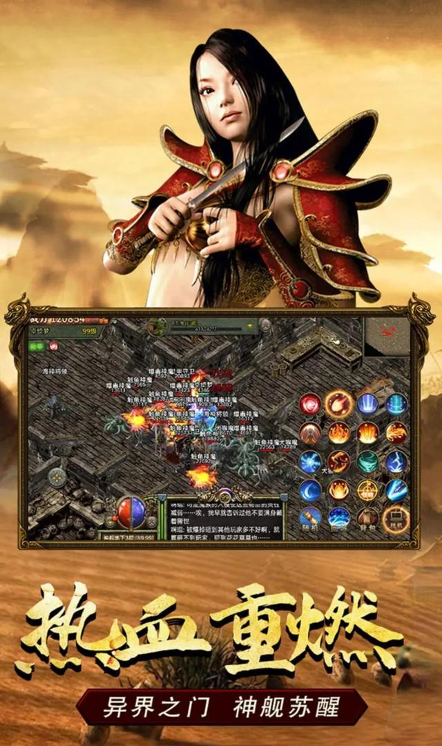 传奇3神舰传说手游