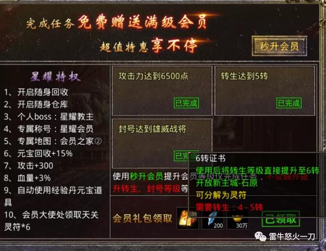 一刀传播奇手游