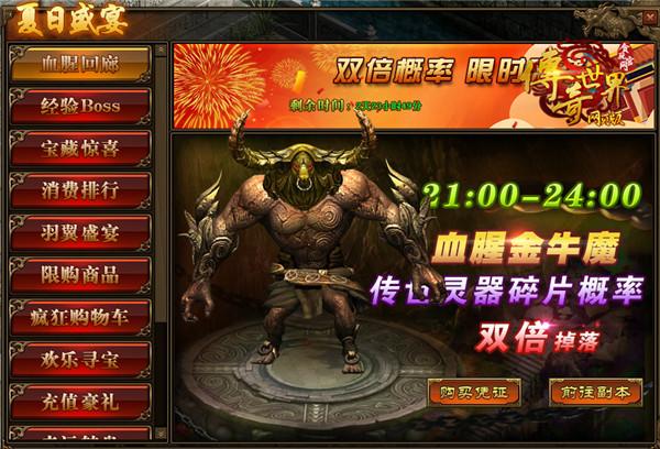 网页手游传奇版
